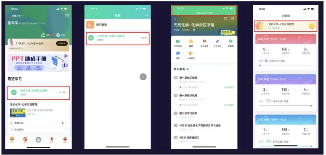 战“疫”|停课不停学,手把手教你轻松操作各个学习平台
