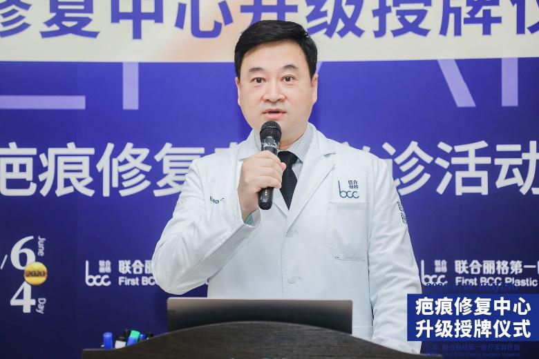 北京联合丽格疤痕修复中心升级授牌仪式暨专家义诊活动成功举办