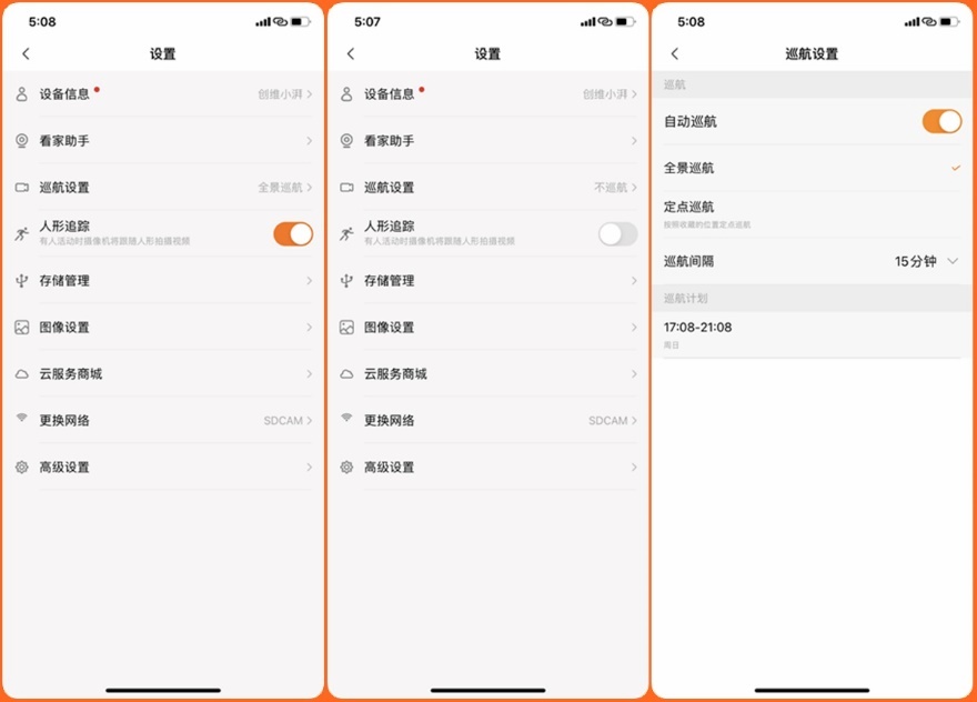 创维小湃智能摄像头没有消息推送,创维小湃AI智能摄像头
