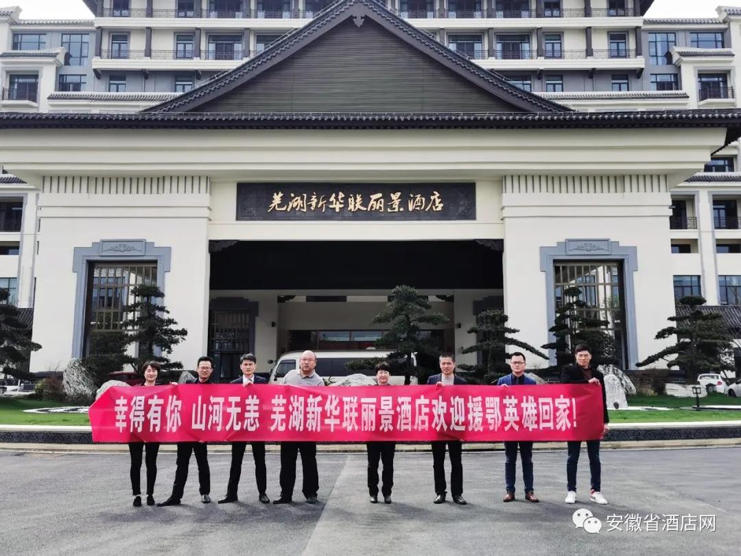 安徽省数百家星级酒店LED同时刷屏，欢迎英雄回家！