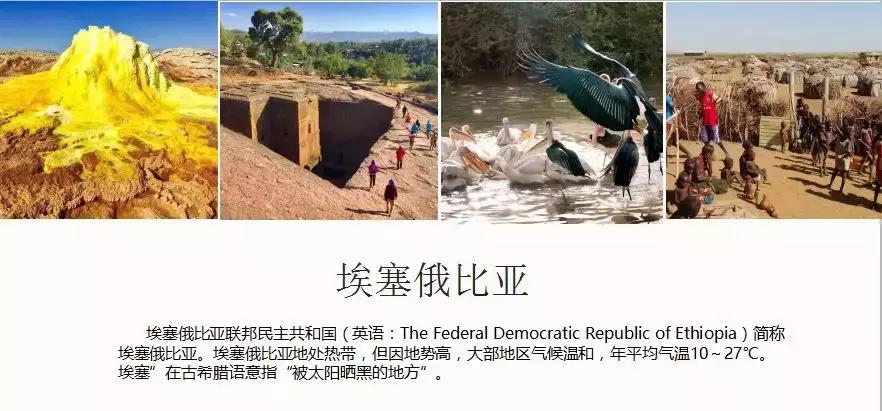 自驾入境埃塞俄比亚,国外自驾游要什么东西