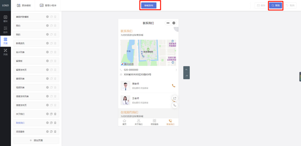 开发美容院预约服务小程序,美容院小程序怎么做