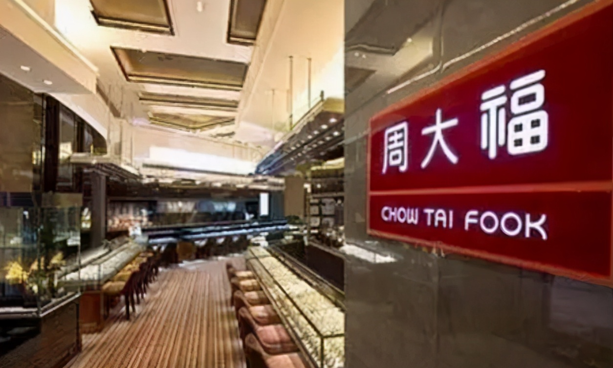 周大福周生生哪个是正宗的,周大福周生生周大生老凤祥区别