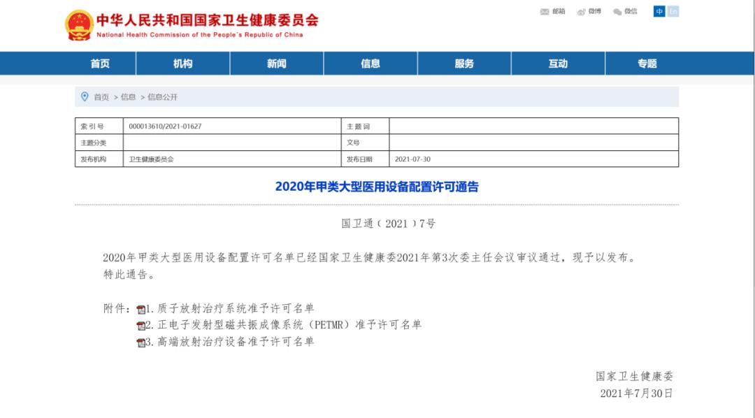 重庆大学肿瘤医院中标公示,重庆大学附属肿瘤医院项目