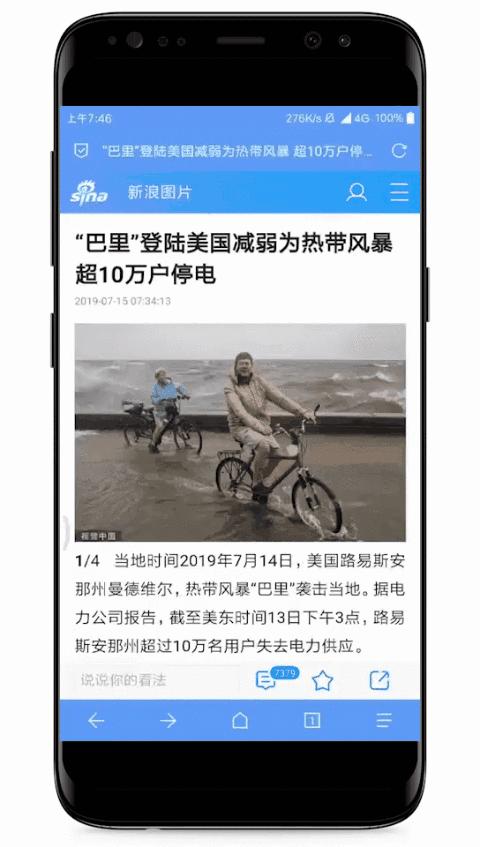 iphone为什么不支持长截图,iphone15.4版本如何截长图