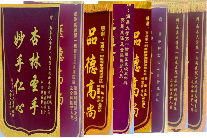 医生连续收到锦旗,医院收到感谢信新闻报道