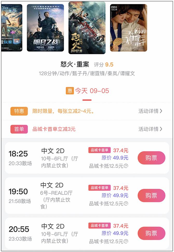 特惠电影票哪里有,优惠的电影订票平台