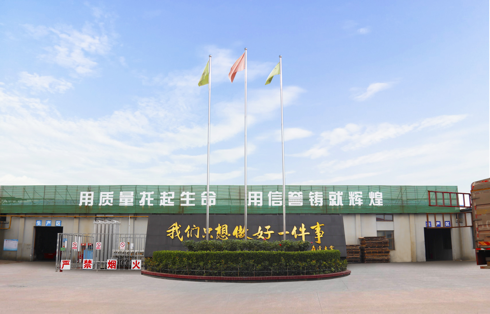 森达木业全屋定制,森达木业简介