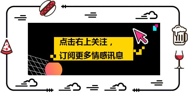 看完这三点,你还会害怕约会吗?