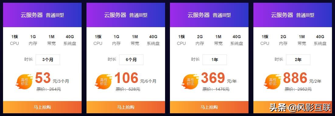 建站、开发,手把手教你用100块买到1年期腾讯云、百度云、阿里云