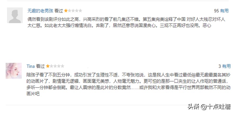 伍六七之最强发型师第3季漫画,伍六七之最强发型师第三季漫画合集