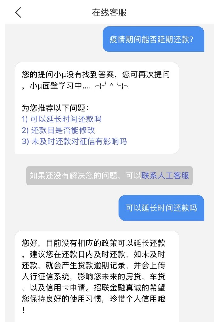 疫情期间还不上贷款怎么办,疫情期间还不了网络贷款怎么办