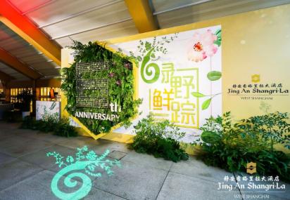 浦东香格里拉酒店开业纪念,上海香格里拉轩尼诗开业大典