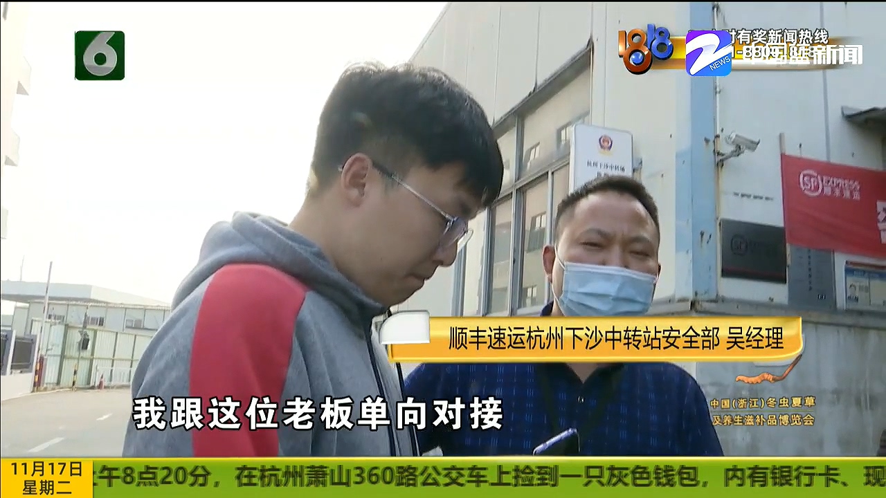 顺丰寄丢上万元的苹果,顺丰快递寄丢苹果手机后续调查