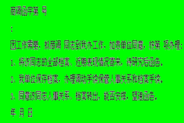 商调和调动有啥区别,商调和遴选的区别