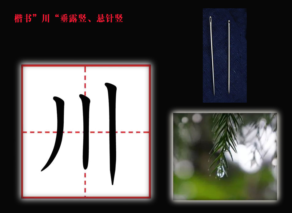 自然之美妙在于未知,自然之趣书法欣赏