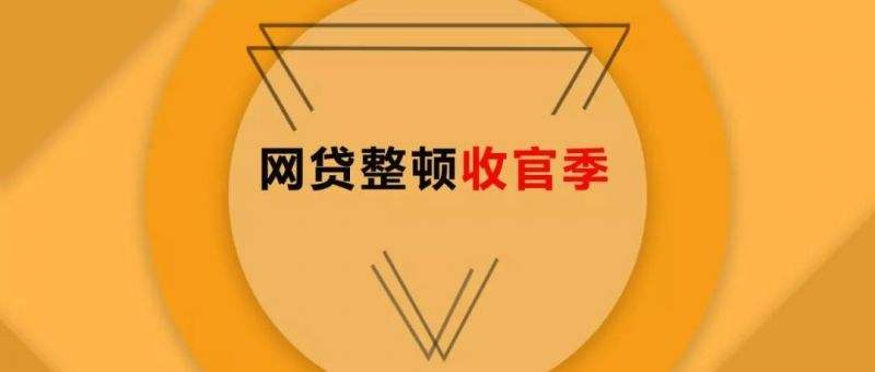 哪些p2p平台实现100%兑付退出了,2020年有全额兑付的p2p平台吗