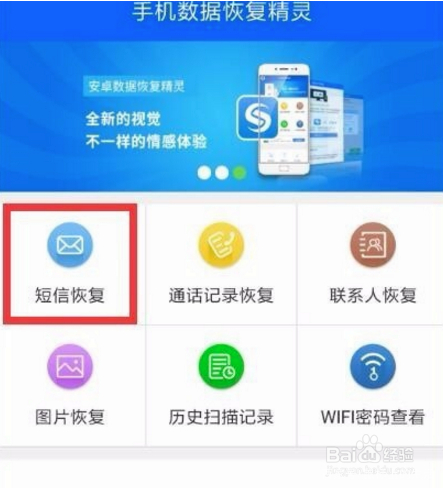 手机短信回收站功能怎么用