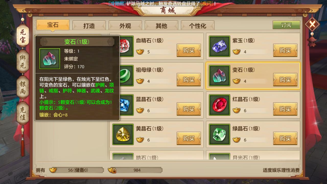 天龙八部手游：细扒游戏里的氪金之路见证心悦会员的成长历程