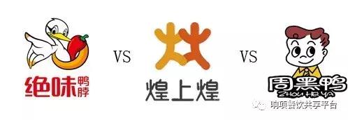 周黑鸭直营还是加盟,如何直营周黑鸭