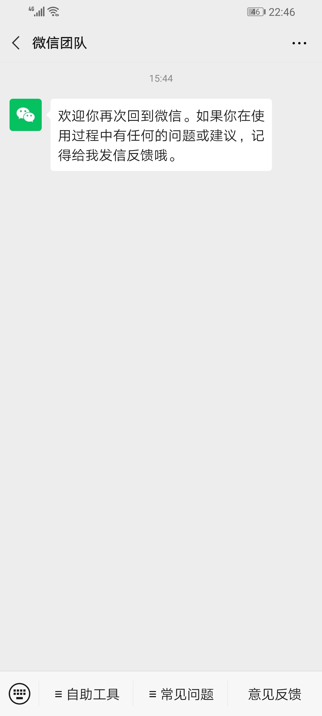 微信忘密码无法登录怎么办,微信密码忘怎么解决