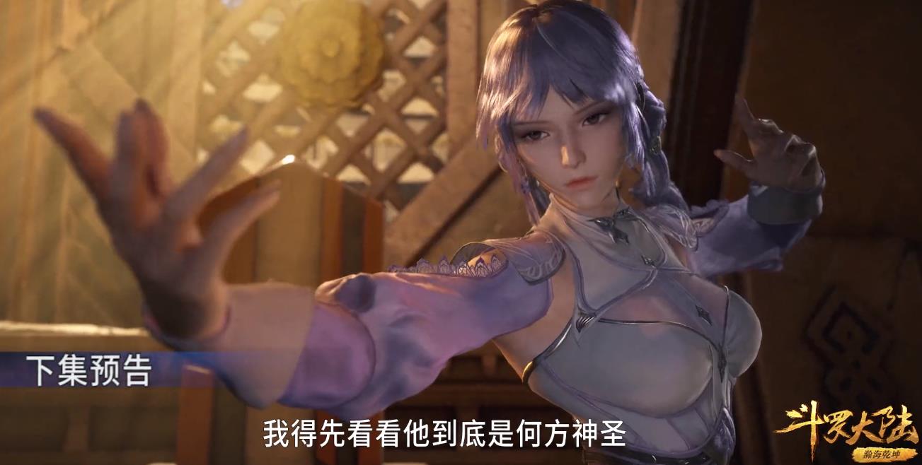 白沉香第一次遇到史莱克七怪,白沉香原著是第八怪吗