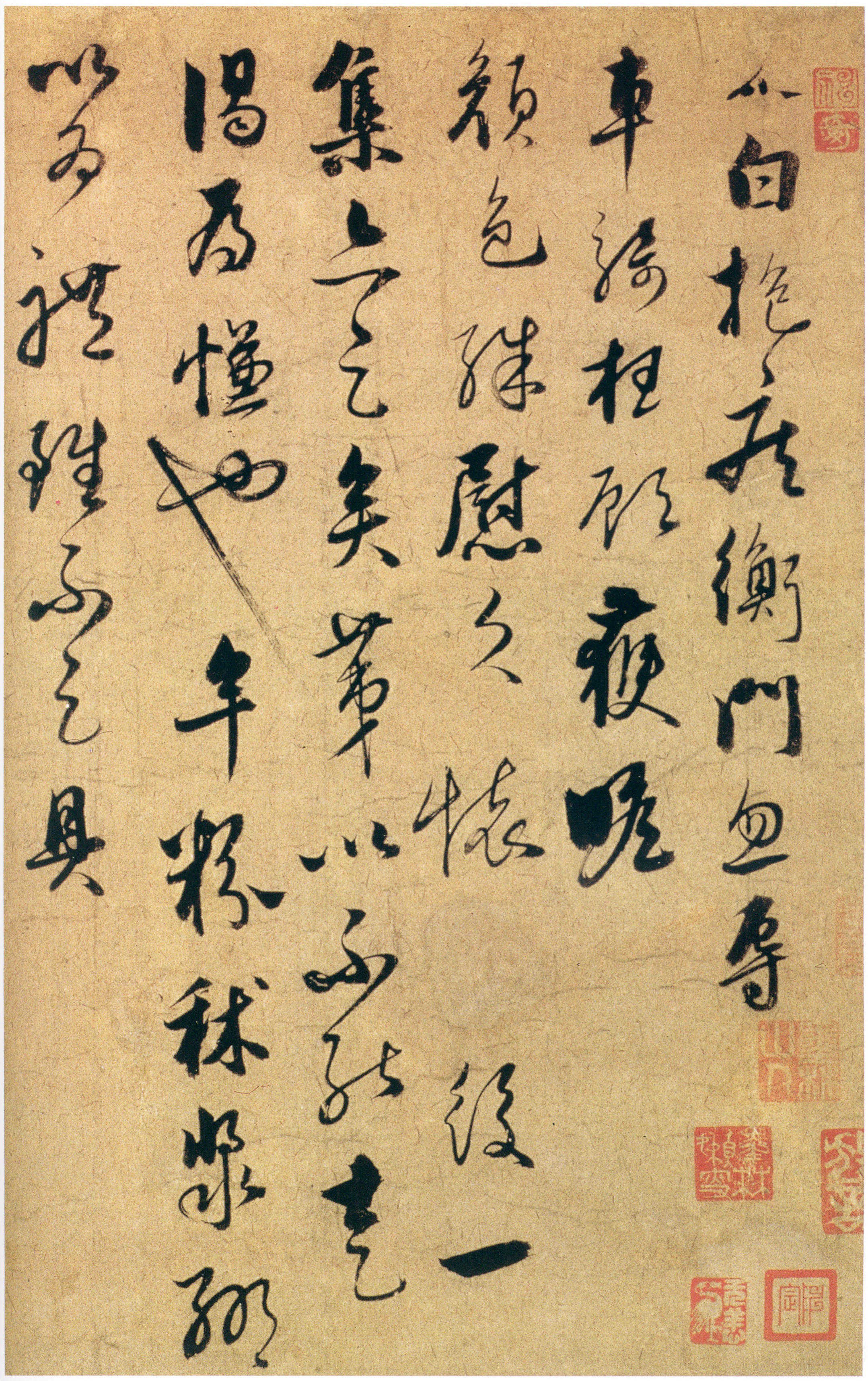 书法枕石,枕石书法欣赏