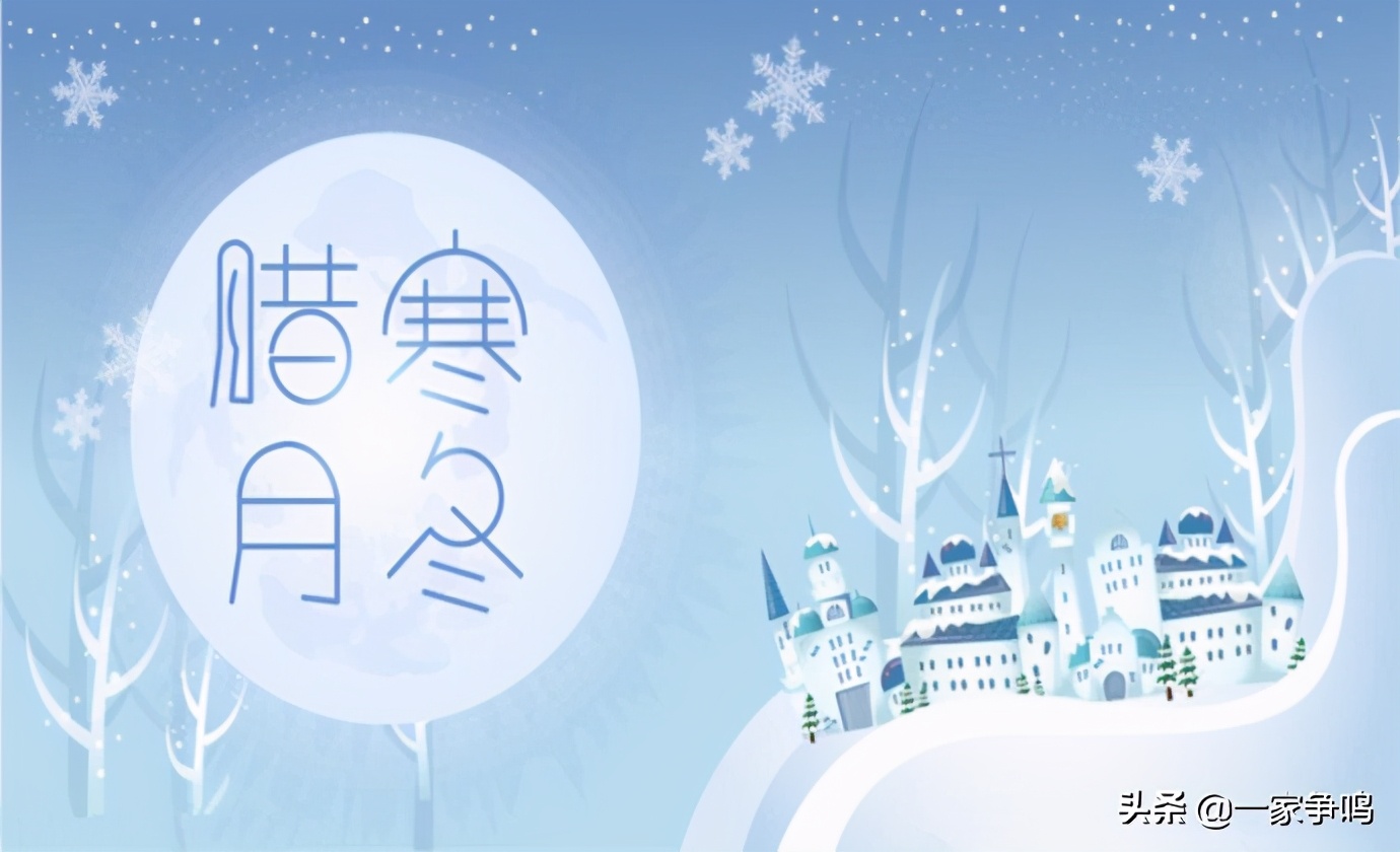 农历为什么只有正月冬月腊月,农历一月叫正月还是腊月