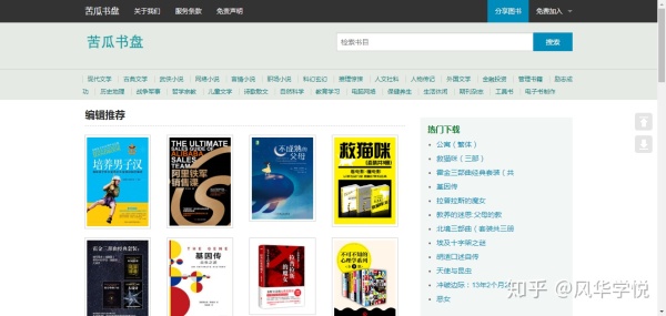 kindle可以在哪些网站可以下载书,买了kindle又不去看
