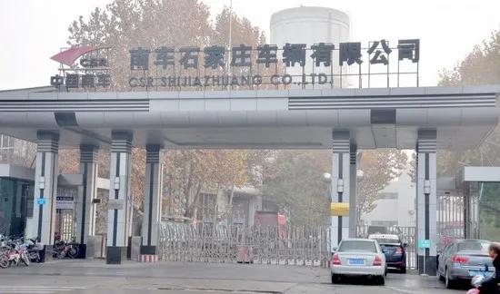 石家庄车辆厂——土生土长的百年大厂，陈毅元帅赞其“无役不从”