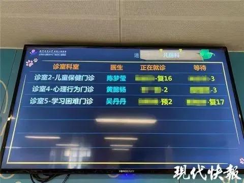 火了!南京“学习困难门诊”开诊,冲上热搜