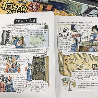 历史知识大全初中八上速记漫画,漫画小学生如何看懂历史
