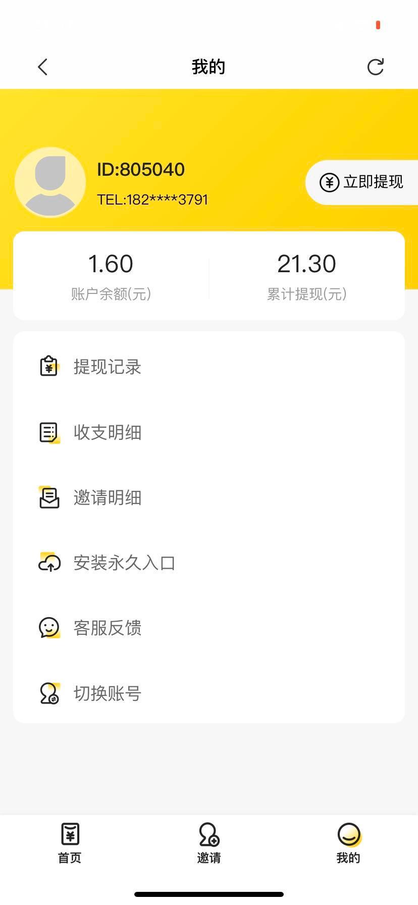 做手机兼职的感想,手机做兼职的方法有哪些