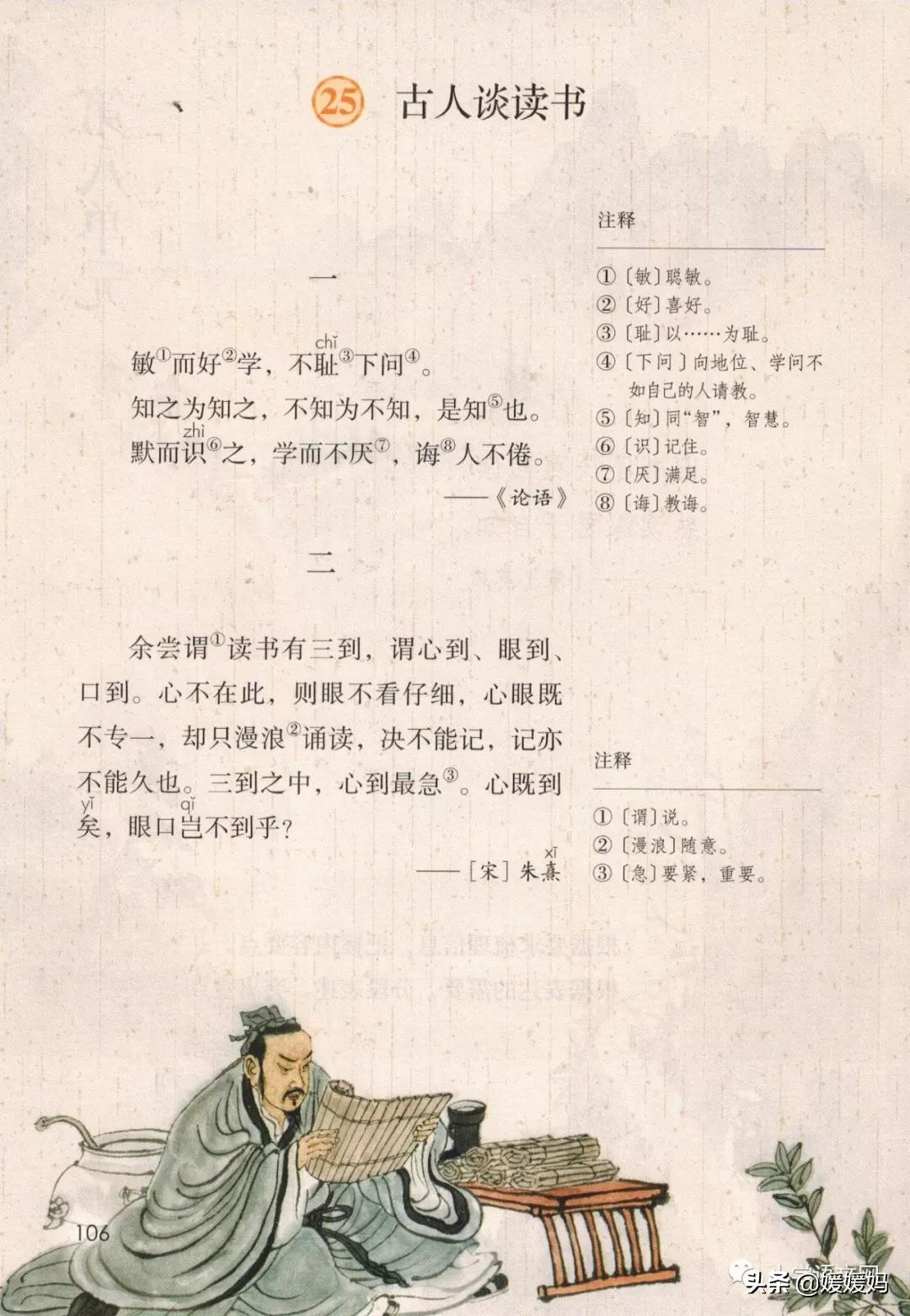 2020秋季五年级语文电子书,2020年五年级上册语文期中测试卷