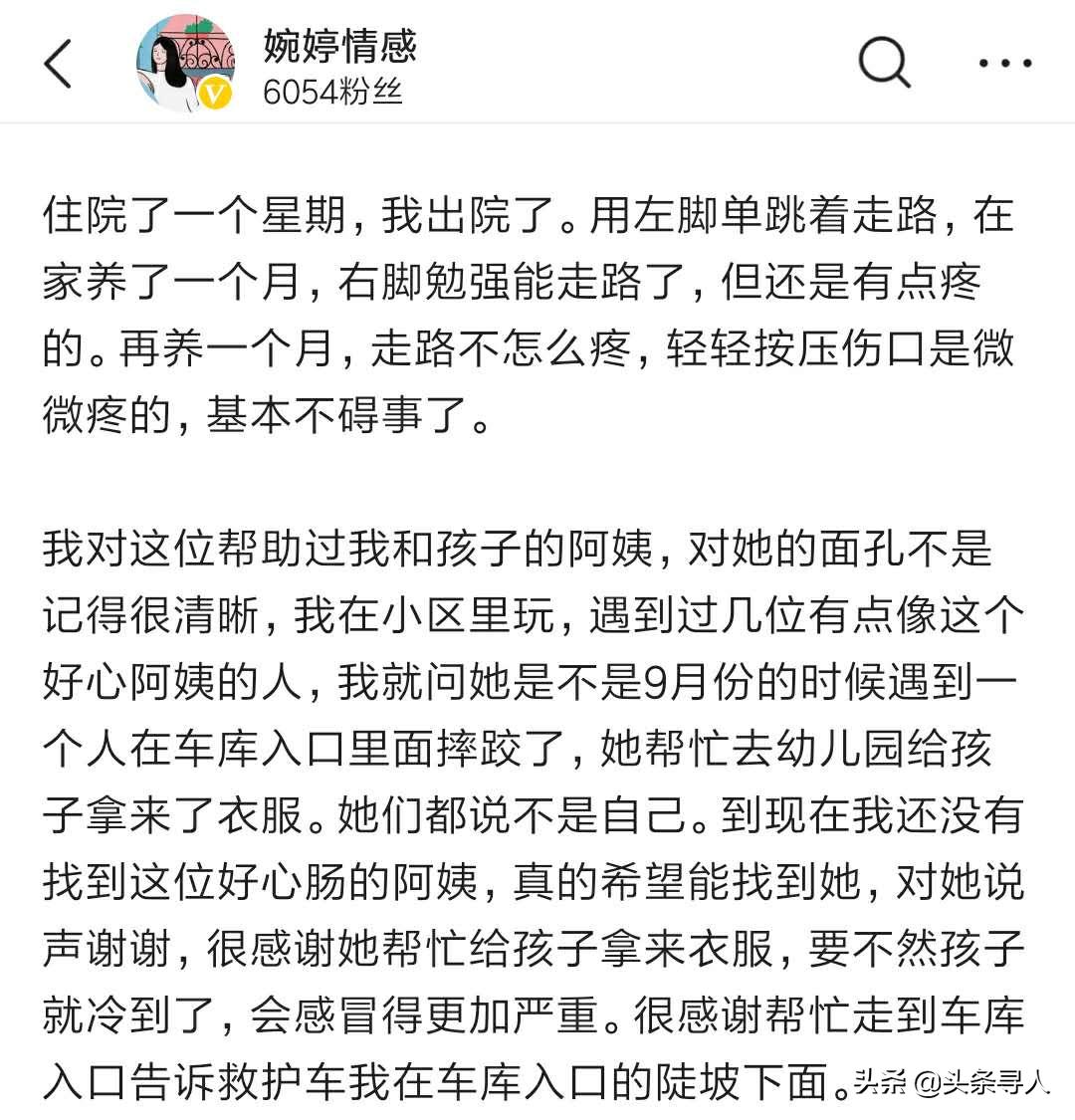 骑车带娃摔倒,江苏妈妈夜间雨天抱孩子摔倒后续