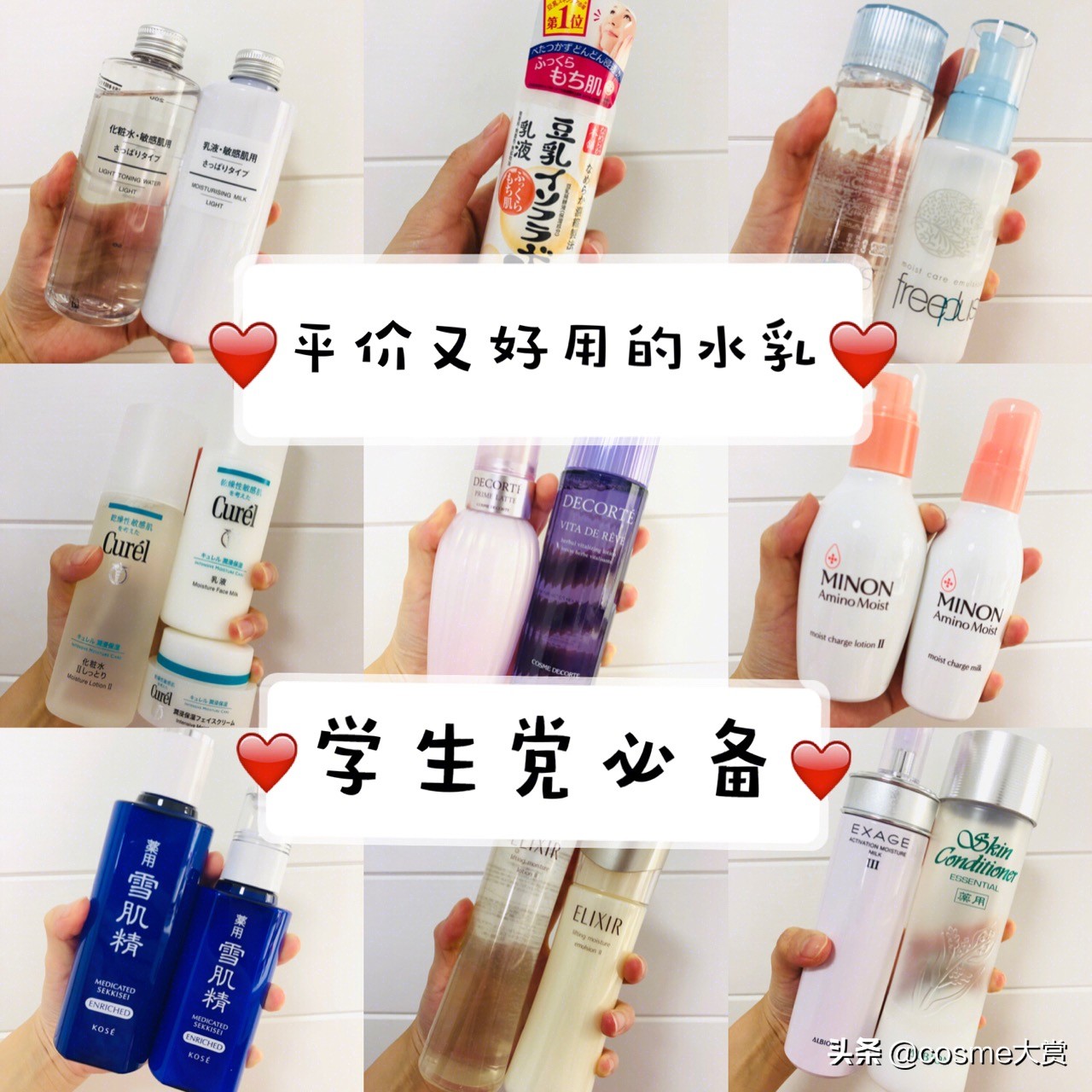 日本妹子水乳推荐,日本妹子皮肤