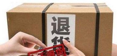 为什么有些店铺同款限量购买？卖家：还不是怕遇上职业退货师