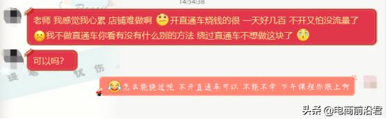 新手卖家如何快速学会开直通车,新手开直通车投放方式怎么选