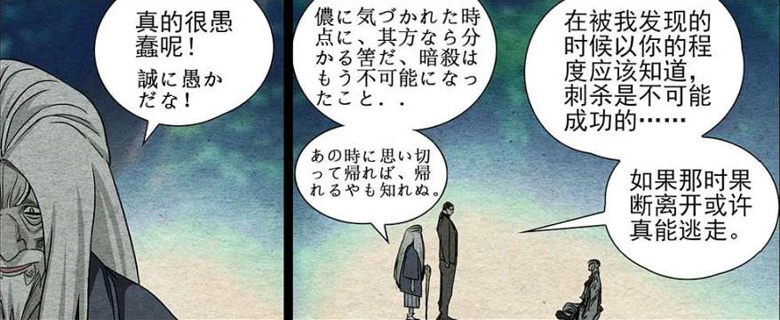 一人之下433话风后奇门,一人之下414话解说