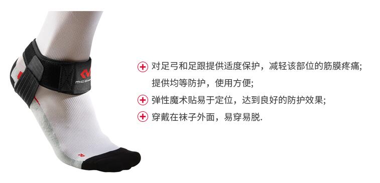 跑步者之痛——足底筋膜炎用护踝有用吗
