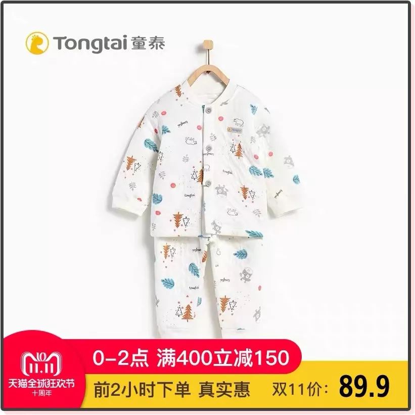 天猫双11母婴购物清单,双11母婴衣物