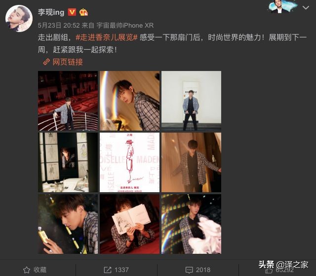 马上就要七夕了，现男友李现再传好消息！网友：人红资源多