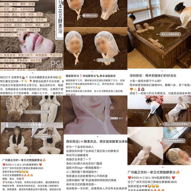 酵素浴最火的视频,爆火的酵素浴体验