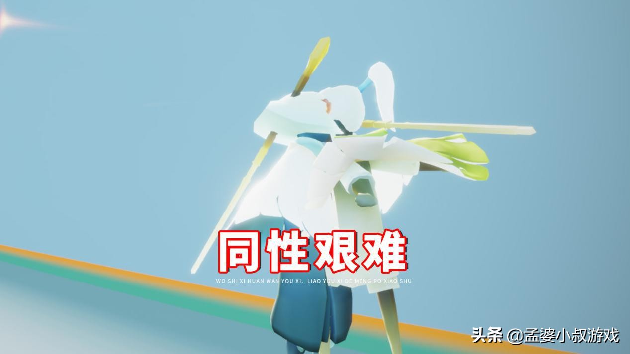 光遇被表白怎么处理,光遇被人告白怎么办