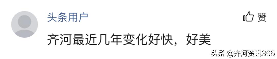 2019年，济南、德州、北京……所有人这样评价齐河