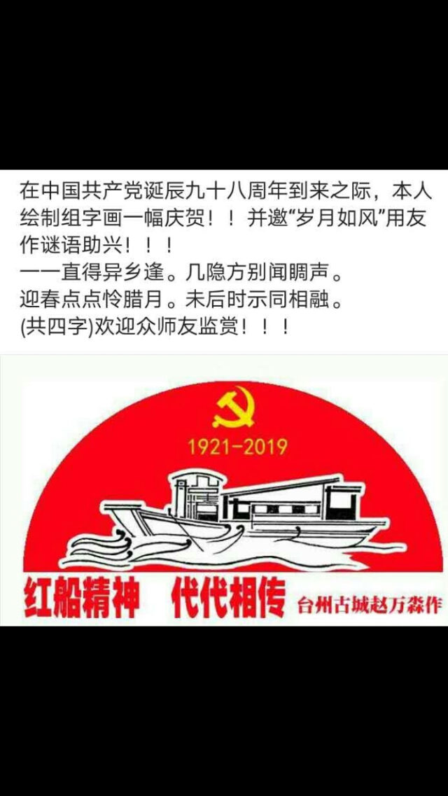 周二版灯谜乐园,太阳神刚正,摘顶格,水果名2010702