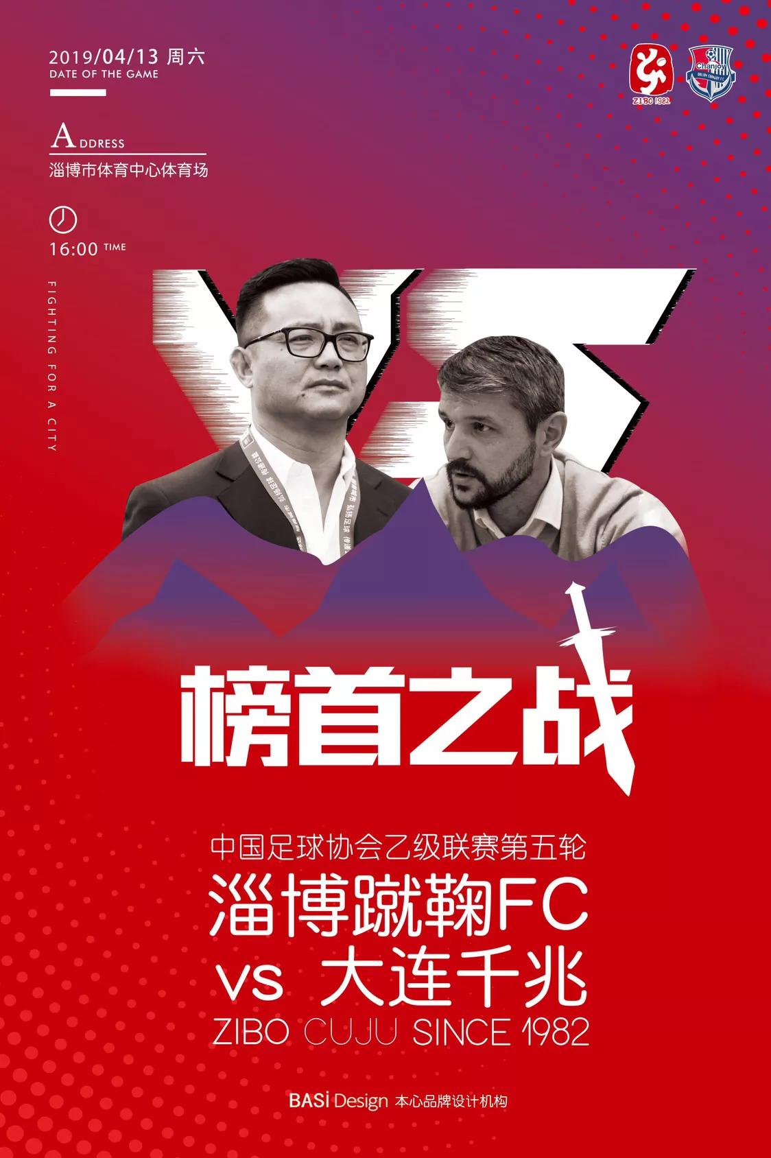 中乙黑马球队,中乙天王山之战