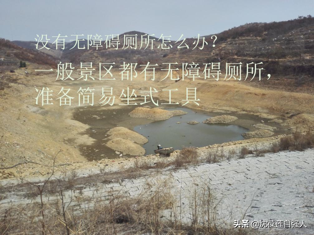 残疾人旅游需要什么条件,为什么残疾人旅游困难