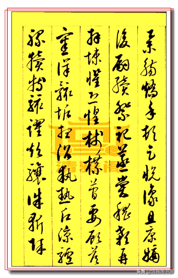 启功草书千字文完整版,启功行草书千字文