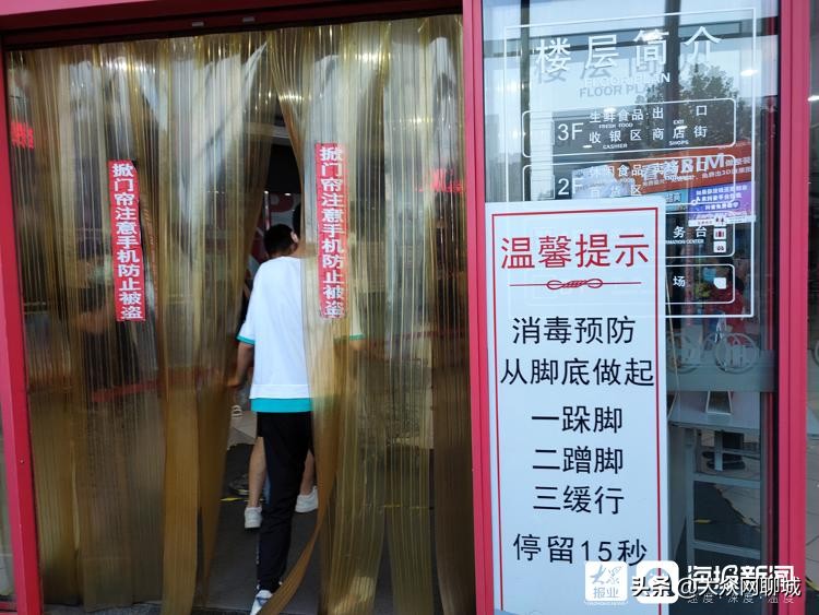 记者探访街边小店防疫措施严格,聊城最新东阿防疫情况